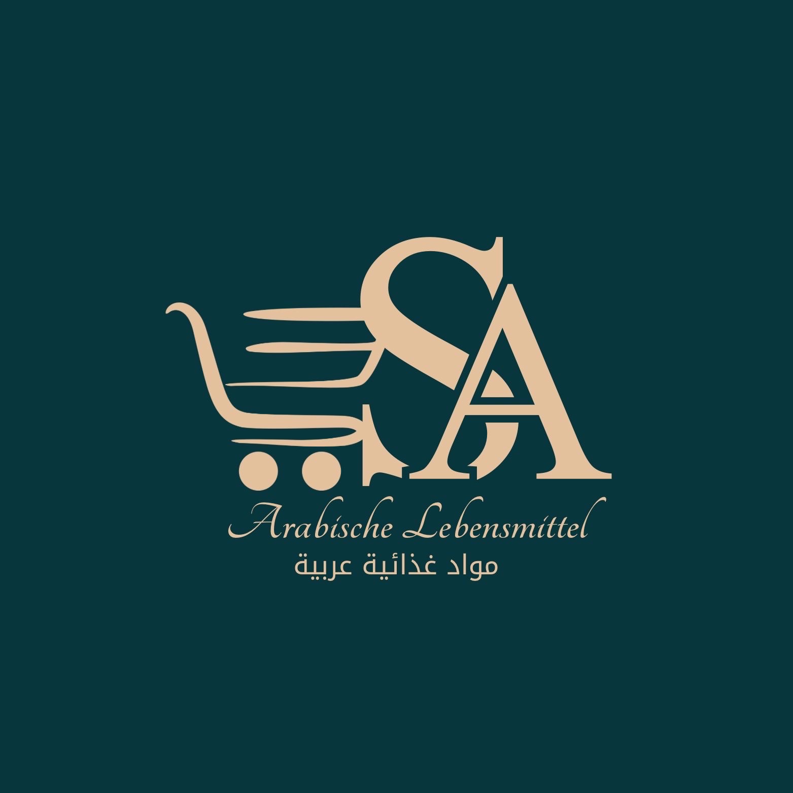 S&A مواد غذائية عربية